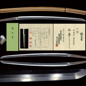 日本刀剣保存会の鑑定書がつく「塚本起正」の一振り。昭和の清麿と言わしめ43才の若さで亡くなるも刀作を続けられれば人間国宝と言われていた刀匠である